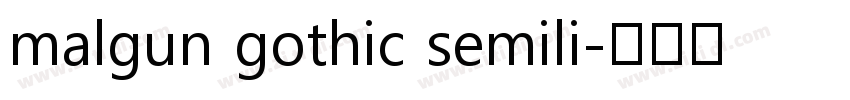 malgun gothic semili字体转换